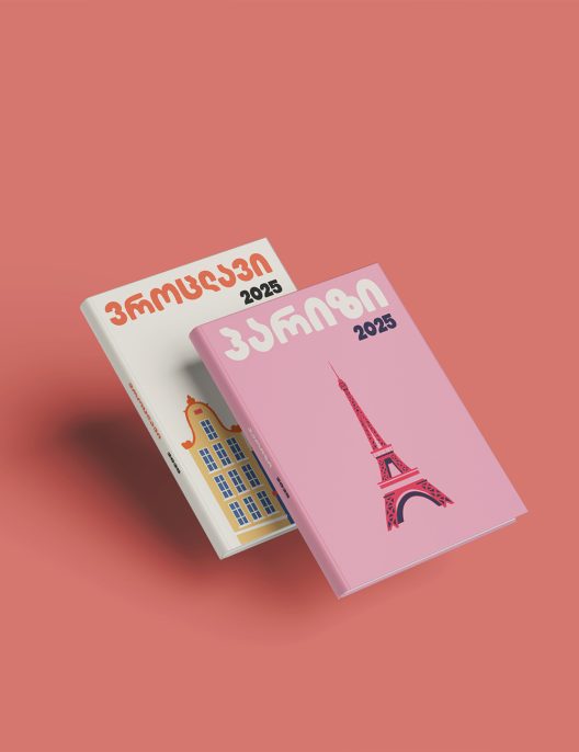 ფოტო-წიგნი - Image 4